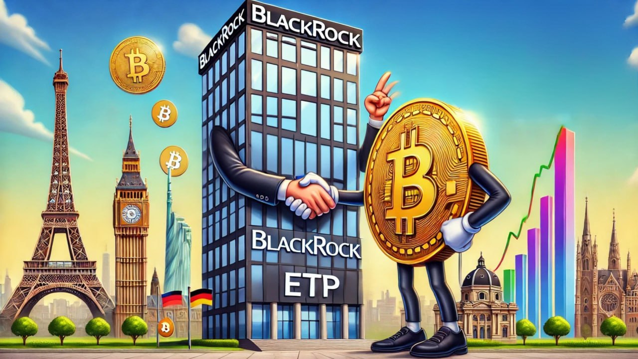 机构推动:贝莱德推出新 BTC ETP 瞄准欧洲市场